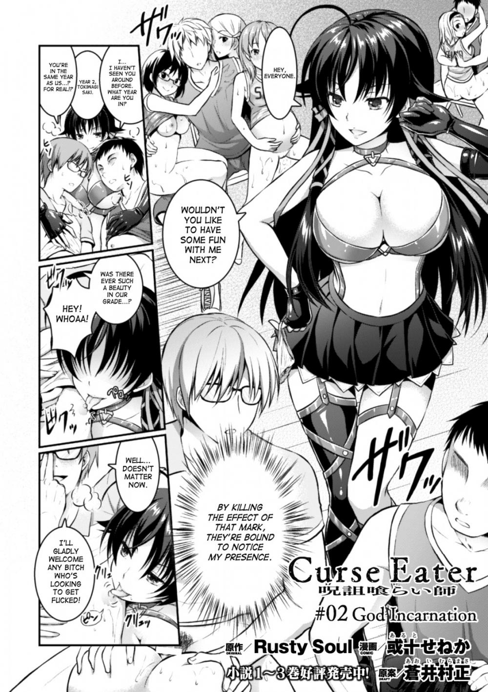 Hentai Manga Comic-Curse Eater Juso Kuraishi-Chapter 2-2